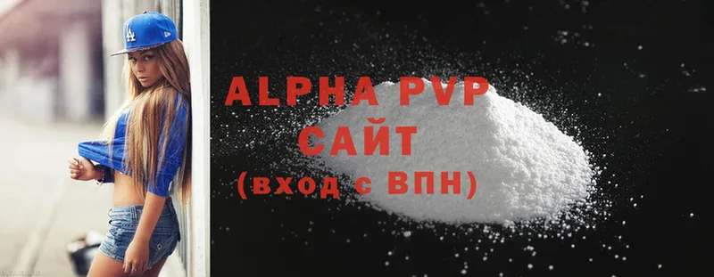 купить наркотик  Миньяр  Alpha PVP СК КРИС 