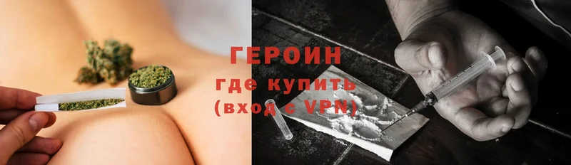 ГЕРОИН VHQ  как найти   Миньяр 