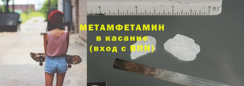 Метамфетамин Methamphetamine  купить наркотик  Миньяр 